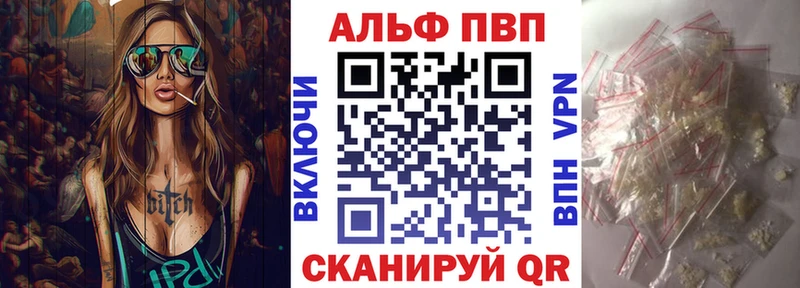 что такое   shop состав  A-PVP Crystall  Чебоксары 