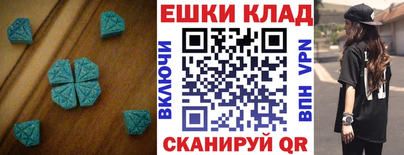 ЭКСТАЗИ 250 мг Чебоксары